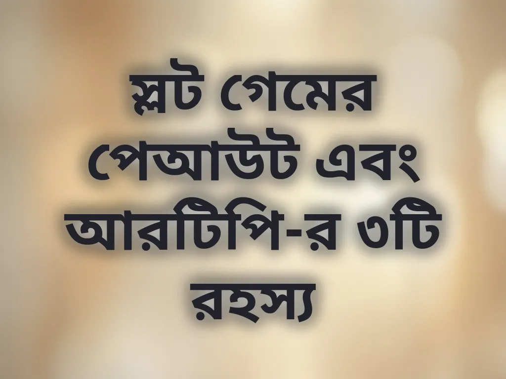 স্লট ম্যাথমেটিকস